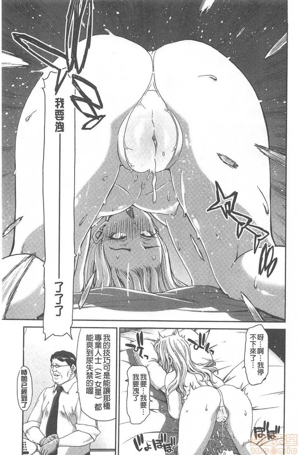 无翼乌之工口全彩无遮挡里番おちんちんレンタル