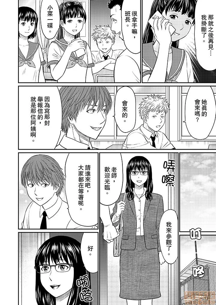 无翼鸟邪恶全彩漫画之人妻ヤリサー调教～お前の母さんのナカ、めっちゃ気持ちよくね?