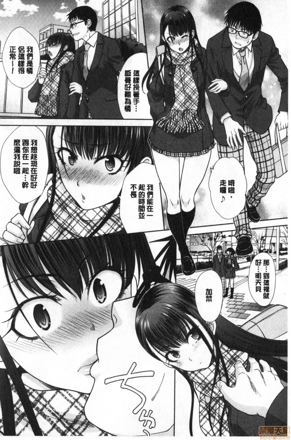 里番库全彩本子メスガオ|発情表情