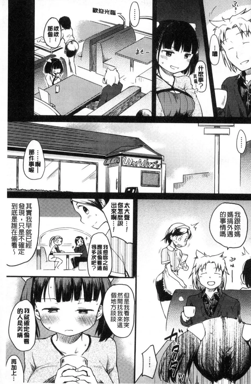 无翼乌全彩★3D工口里番桂さんちの日常性活桂小姐家的日常性活