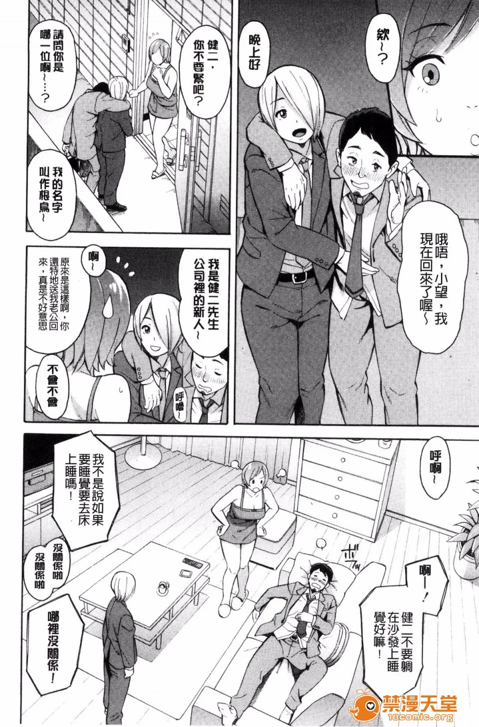 邪恶道★acg邪琉璃神社xea人妻×寝取られ