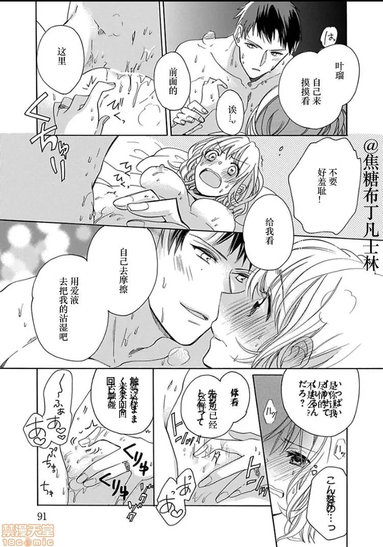 18禁全彩漫画之処女から始める结婚生活