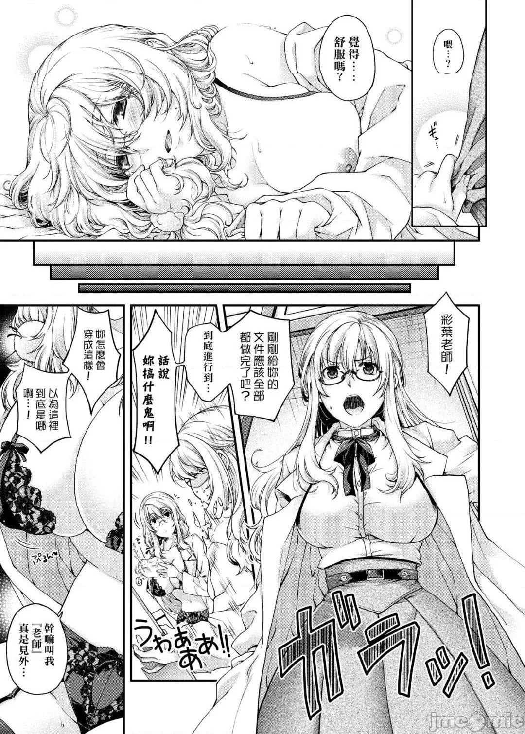 无翼乌邪恶工番契与结的方程式契と结の方程式