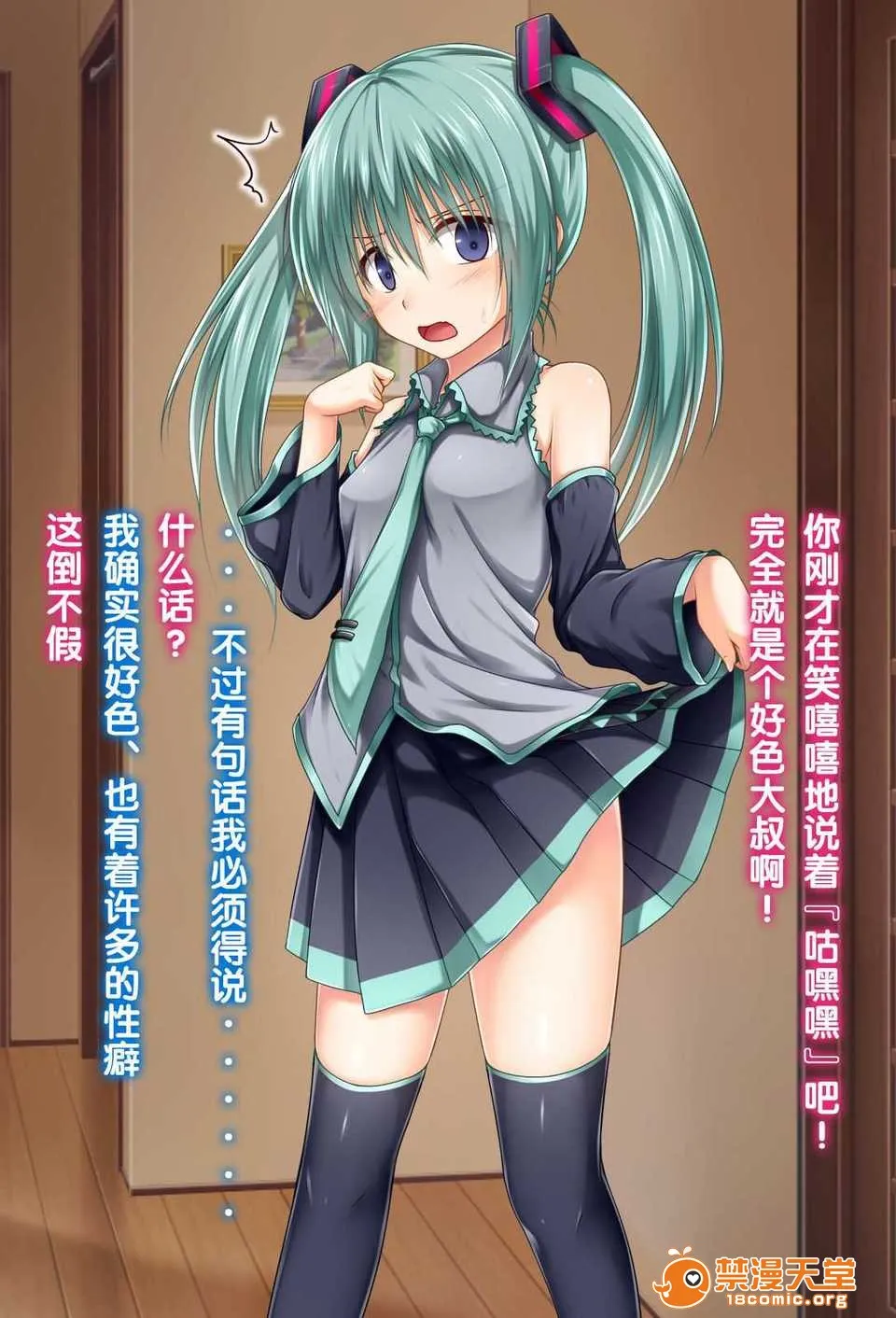 18禁全彩漫画之彼女にいろんな服を著てもらってコスプレSEX2