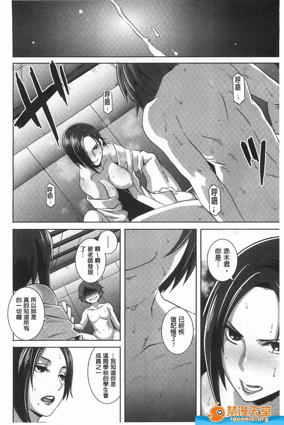 里番全彩调教本子h(性爱淫汁的清除者们)