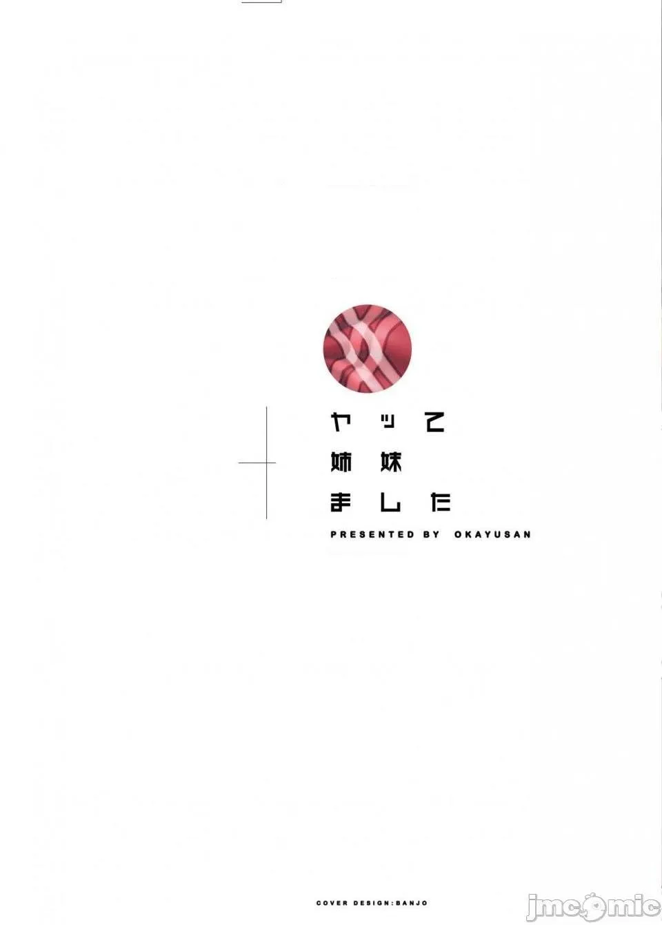 无翼乌全彩工囗侵犯本子hヤッて姉妹ました翻云覆雨俏姊妹