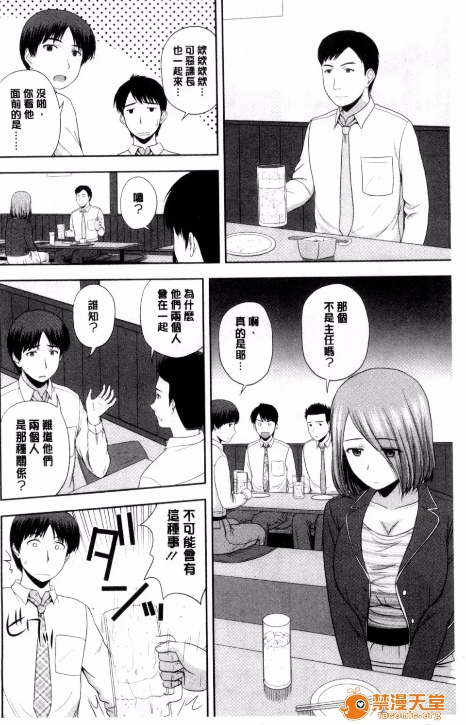 邪恶绅士★绅士天堂ハニーポット甜美的蜜糖罐
