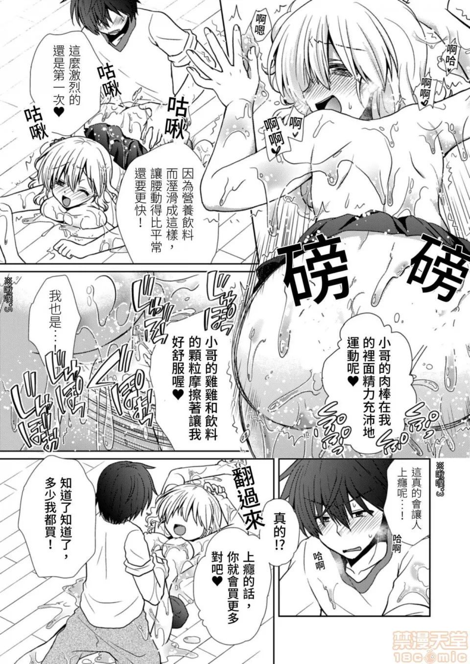 AGG里番全彩侵犯本子福利吧思い勃ったら即合体~彼女の浮気现场を见た俺は!!!!~完结