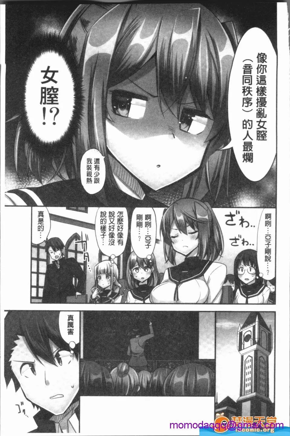 里番ACG口番全彩本子库之(骑马的女孩好想要被她骑！)