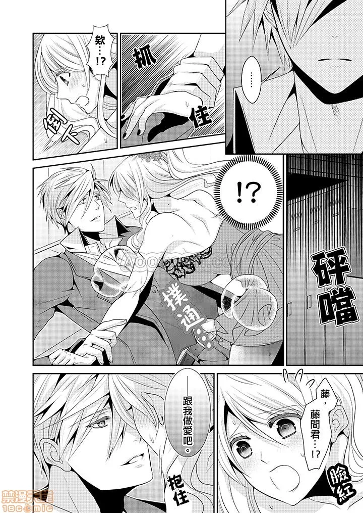 无翼乌之工口全彩无遮挡里番优等生在深夜，化身绝伦恶魔…!?优等生は深夜、絶伦悪魔に…!?