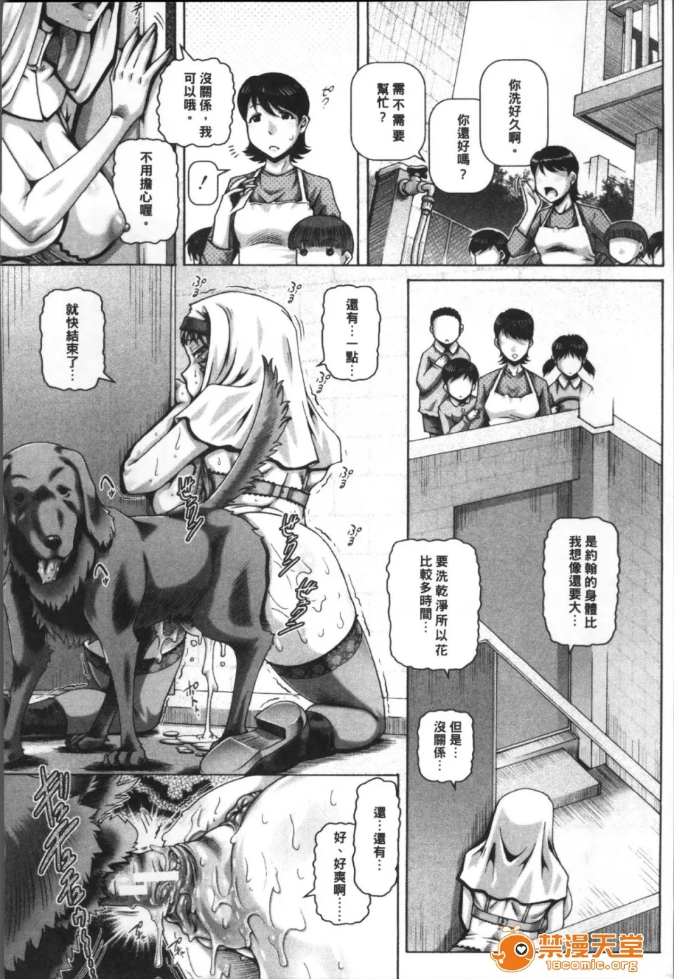 工口调教h本全彩里番獣爱姦通