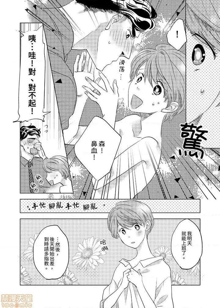 工口无翼乌全彩触手大嫌いな同僚とエッチすることになりました。