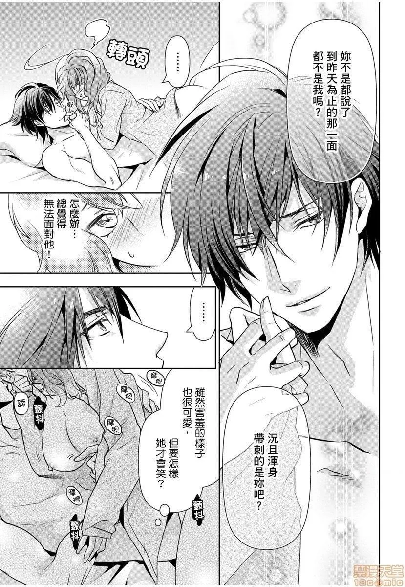 日本番工番口全彩漫画大全冷酷执事的宠溺爱恋无法无天冷酷执事的宠溺爱恋无法无天