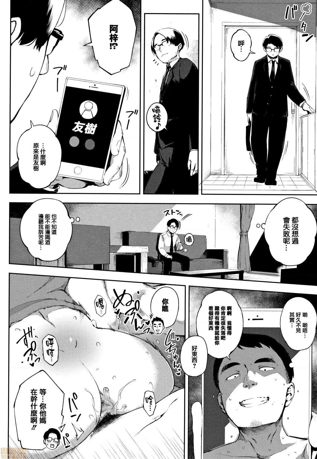无彩翼漫画大全无遮挡寝取られセレナーデ