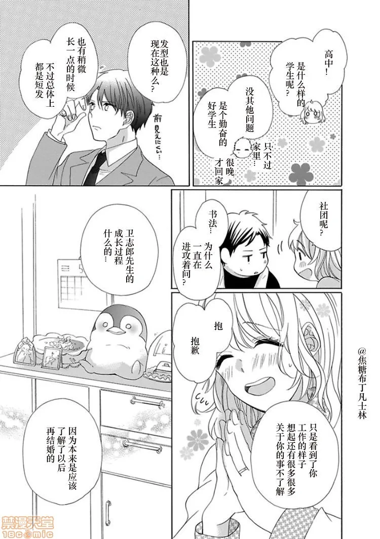 18禁全彩漫画之処女から始める结婚生活