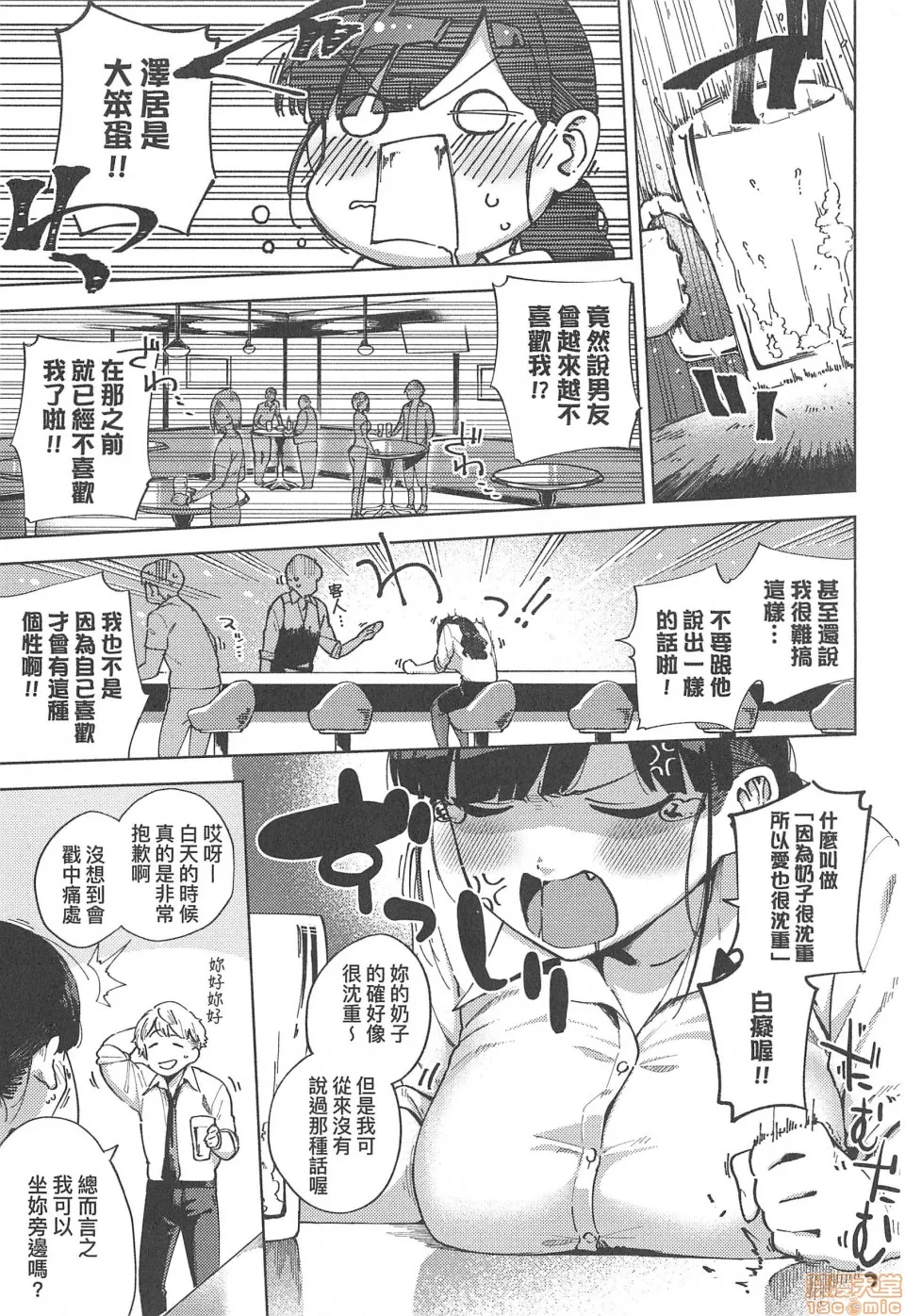 无翼乌之侵犯口番全彩やみつきフェロモン|欲罢不能性爱费洛蒙