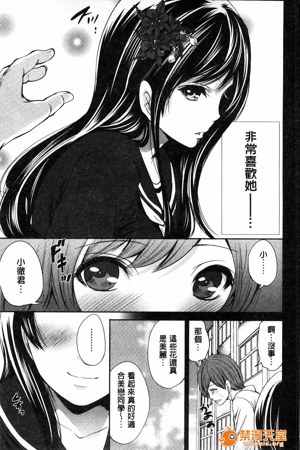 无翼乌萝全彩侵犯本子H少女廻り