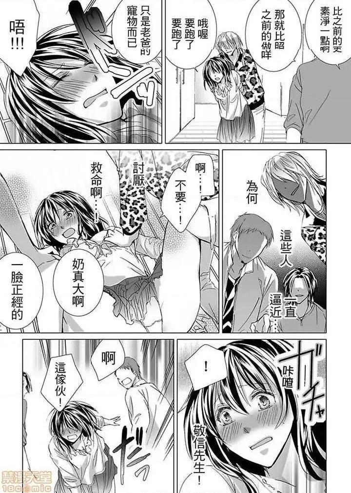 无翼乌足控丝袜控本子全彩爱玩堂〜耻戯调教のペットショップ〜