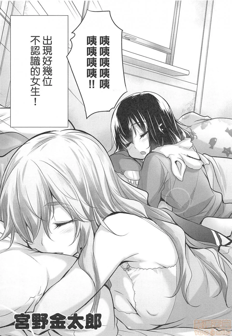 无翼乌邪恶工番知らない女たちがいっぱい部屋にいた!