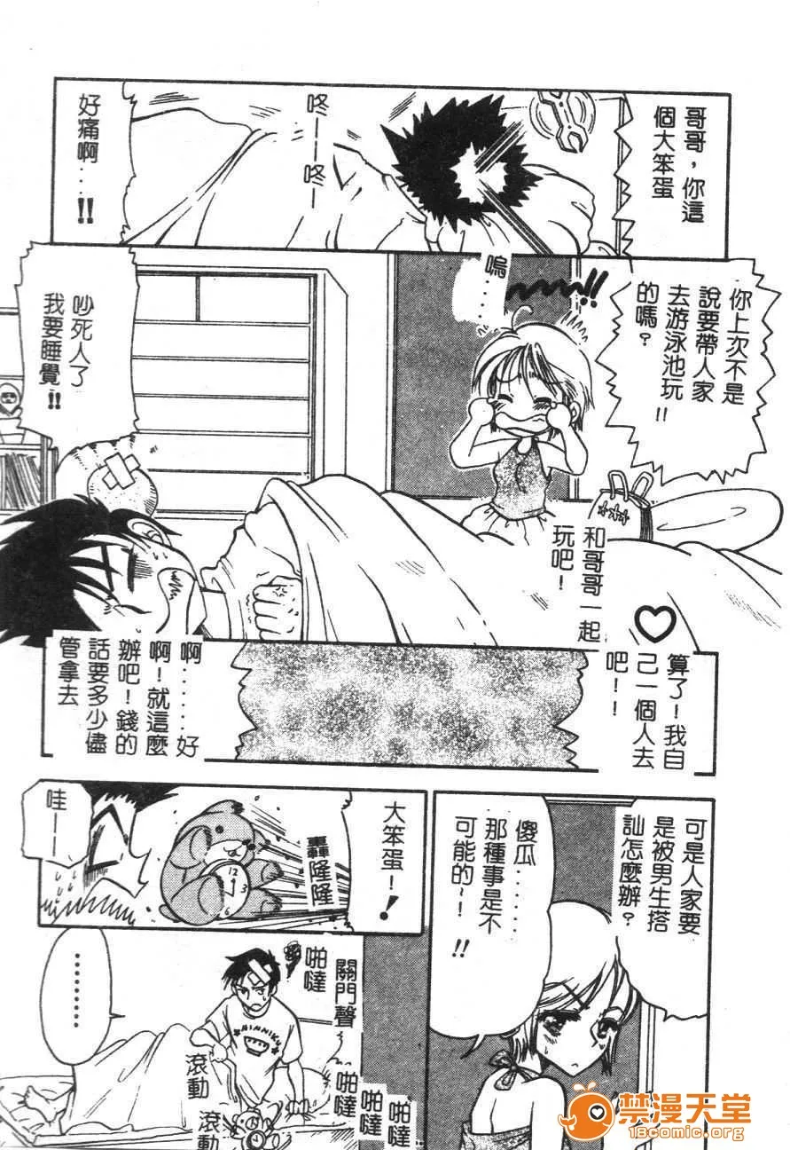 里番全彩调教本子h桃西游记
