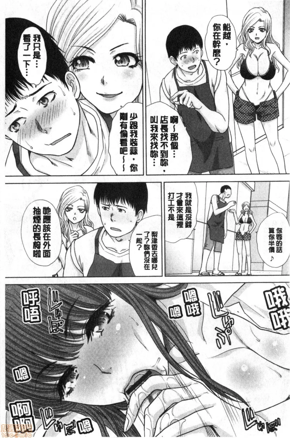 里番库全彩本子メスガオ|発情表情