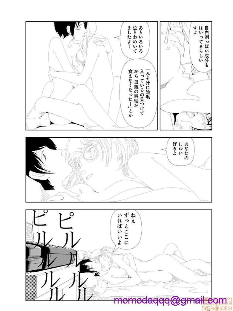 里番调教全彩本子分校の人たち3