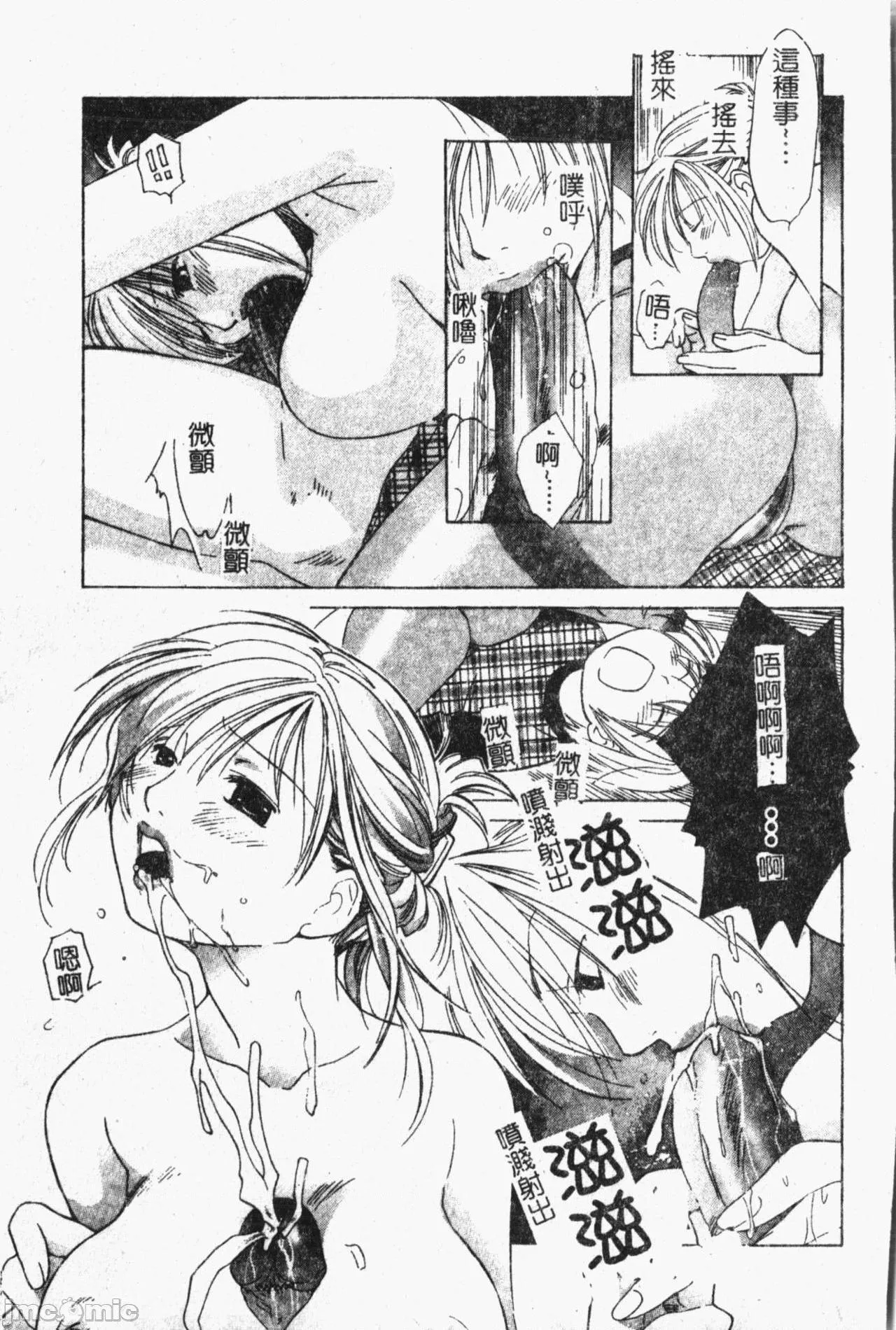 里番全彩ACG★无翼乌まま姦１(中文)