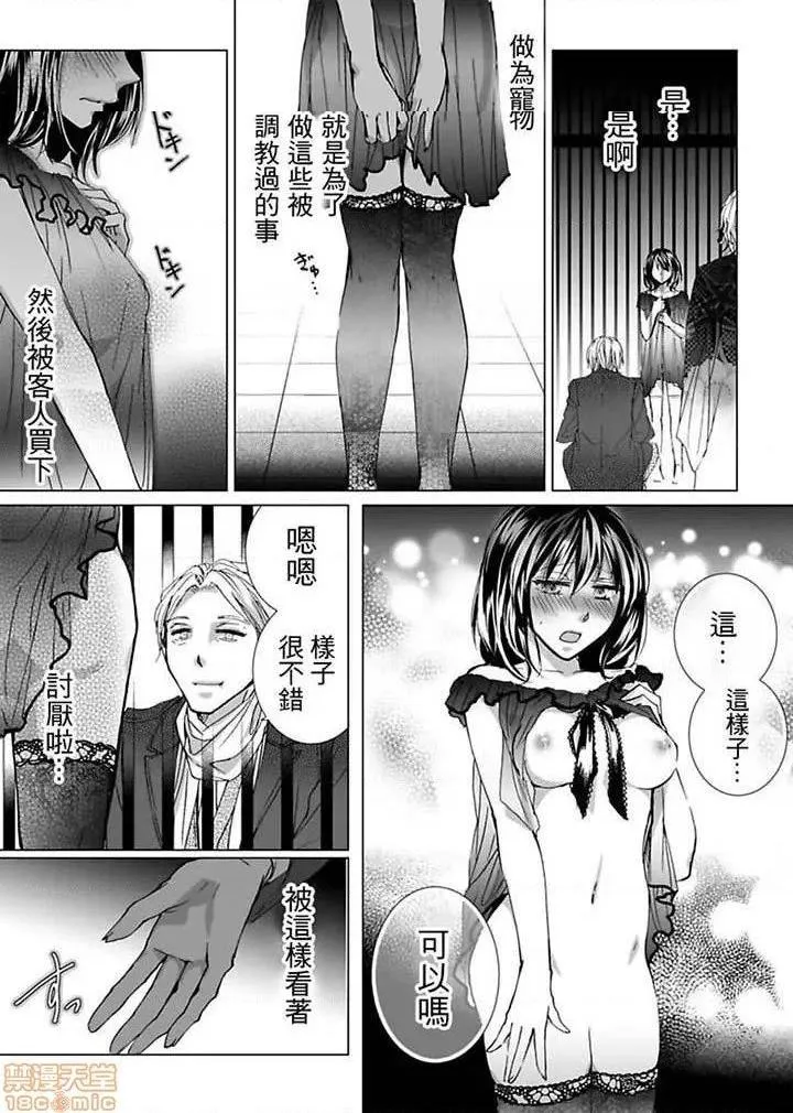 无翼乌足控丝袜控本子全彩爱玩堂〜耻戯调教のペットショップ〜