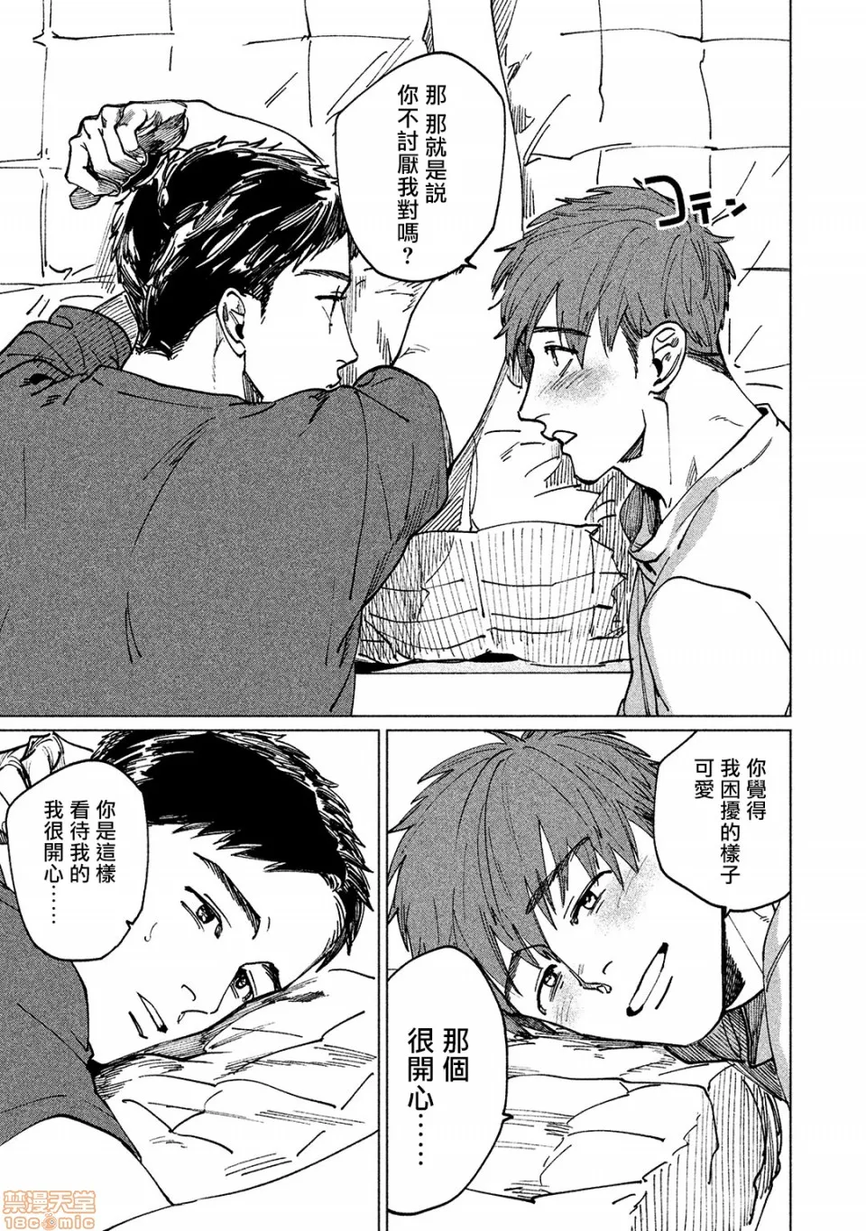 邪恶绅士★绅士天堂由不纯洁之物构成的恋情この恋は不纯な物でできている