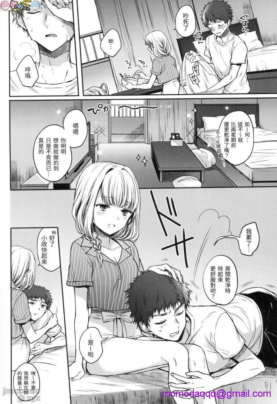 调教本子h全彩まいすうぃーと♡でびる我的甜蜜恶魔无修正