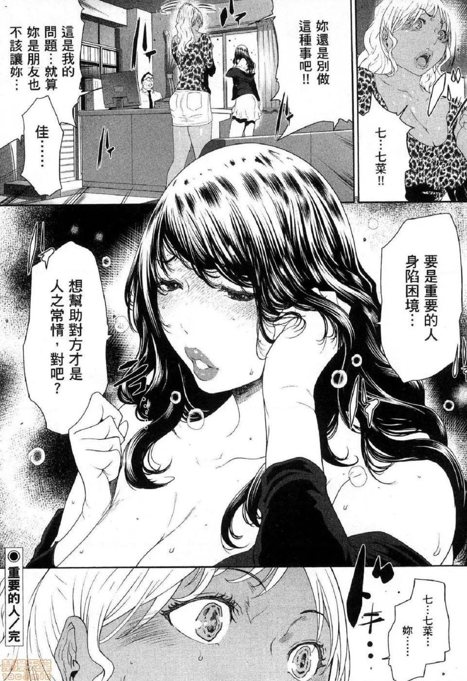 无翼乌无码全彩本子库フシダラ～妻が不伦をする理由～2|解放～妻子外遇的理由～2