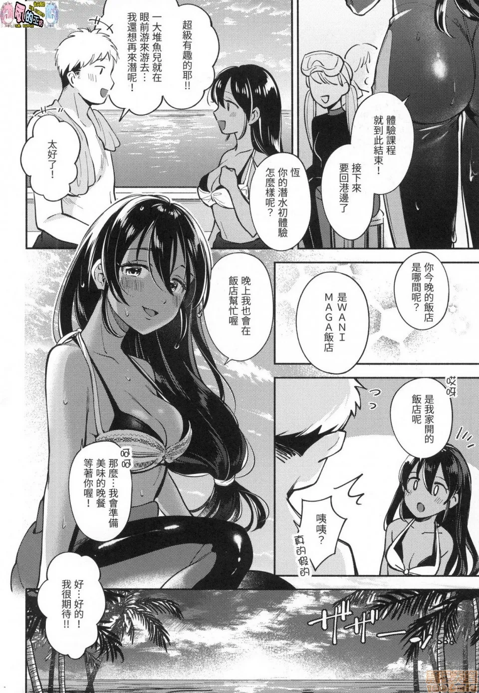 里番全彩少女漫画之おかえり欢迎回家特装版(无修正)