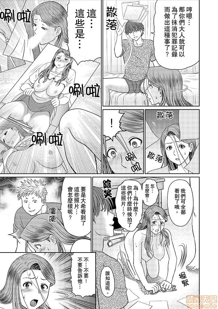 无翼鸟邪恶全彩漫画之人妻ヤリサー调教～お前の母さんのナカ、めっちゃ気持ちよくね?