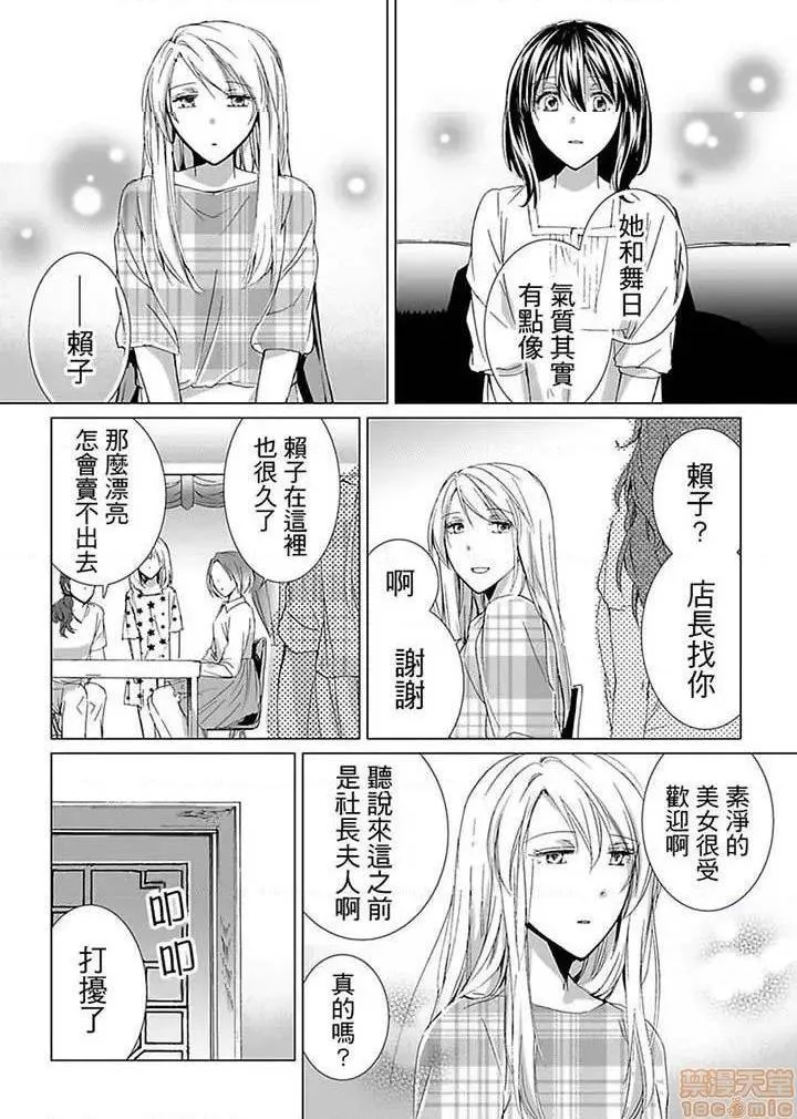 无翼乌足控丝袜控本子全彩爱玩堂〜耻戯调教のペットショップ〜