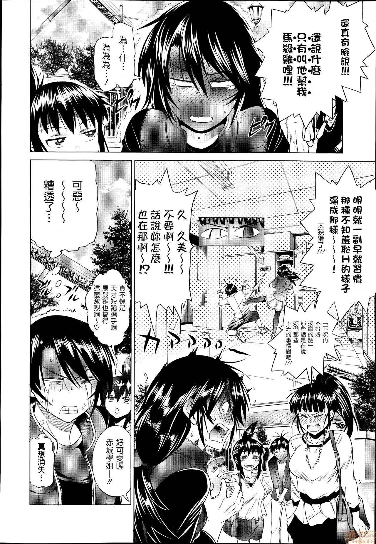 18禁全彩漫画之じょしラク！新装版