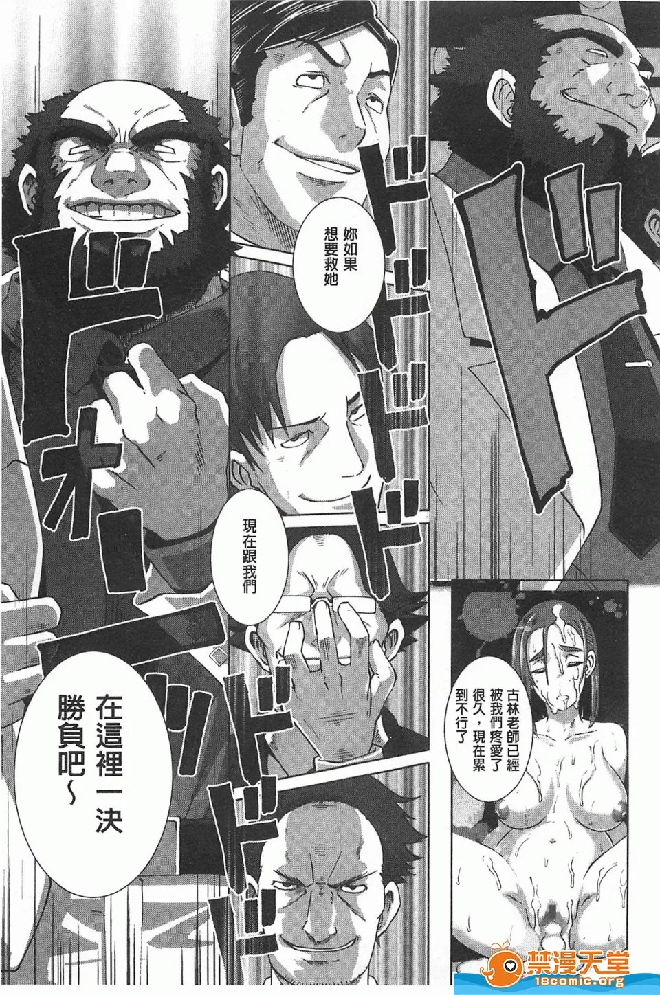 里番全彩调教本子h(性爱淫汁的清除者们)