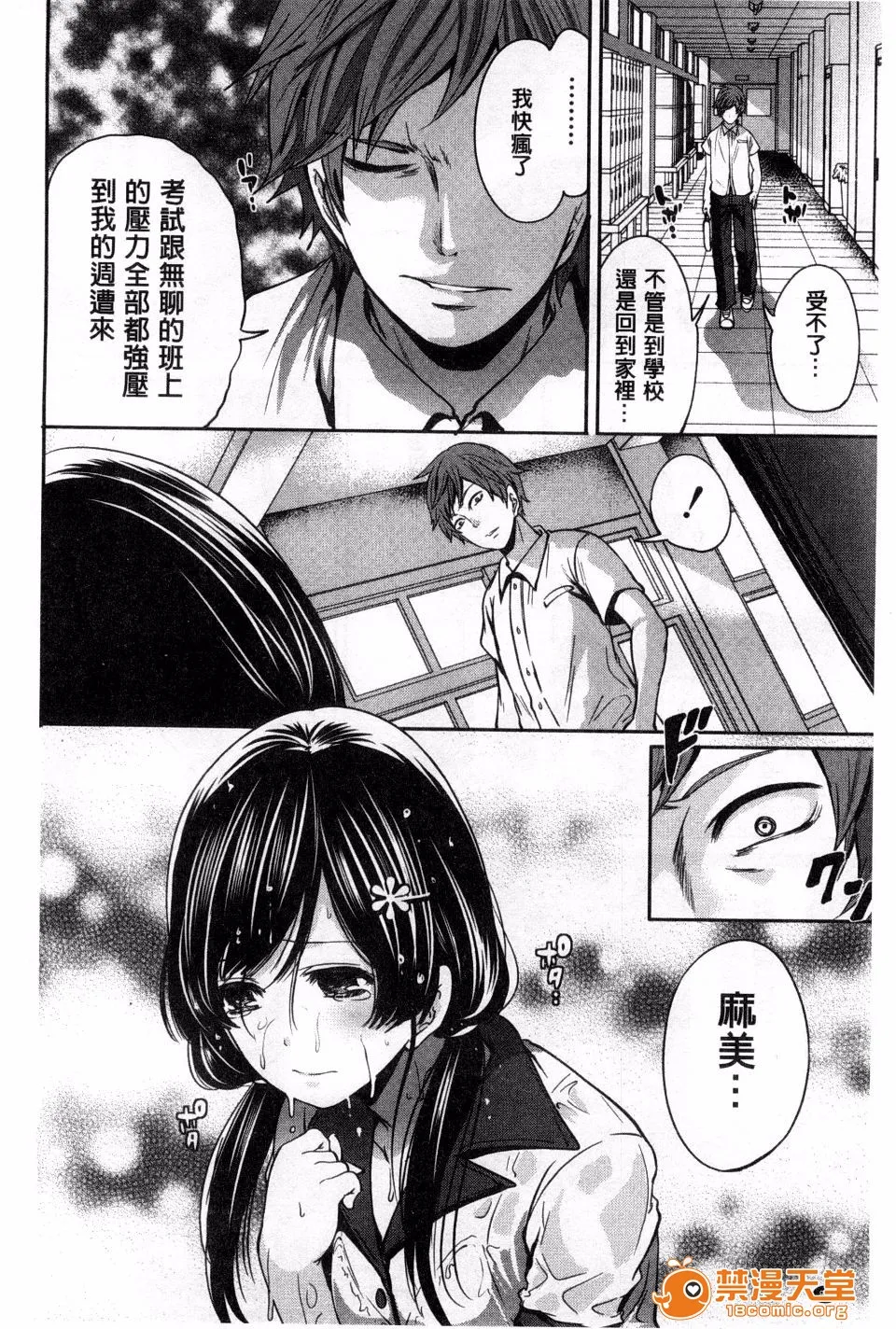 无翼乌萝全彩侵犯本子H少女廻り