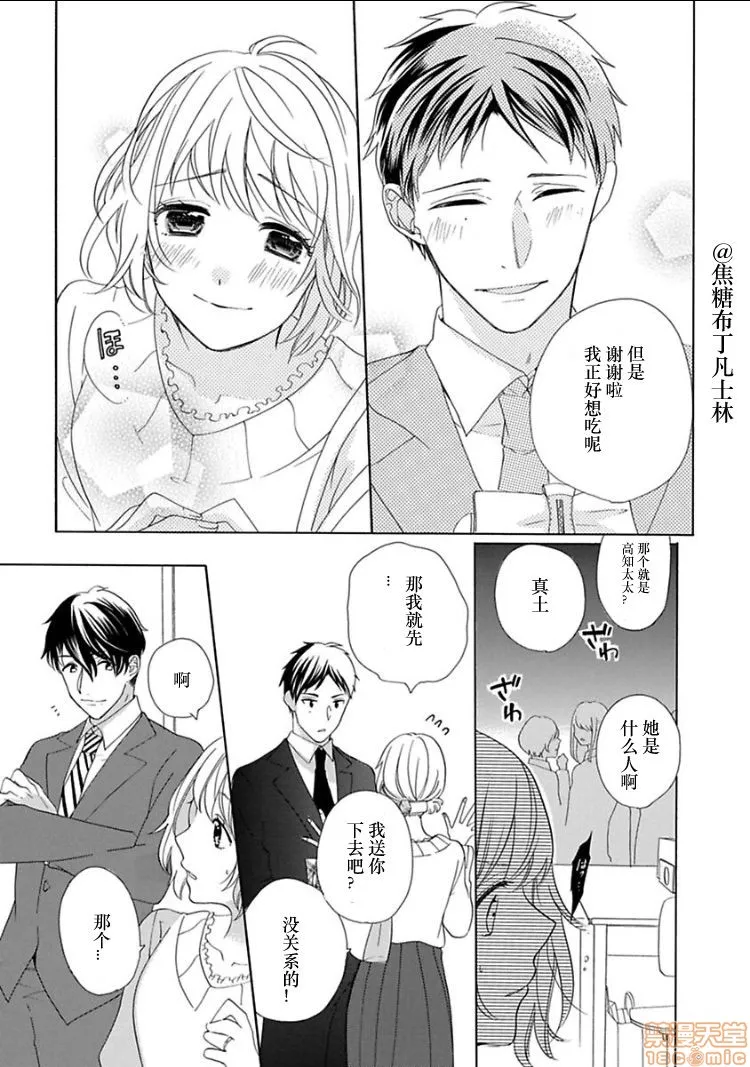 18禁全彩漫画之処女から始める结婚生活