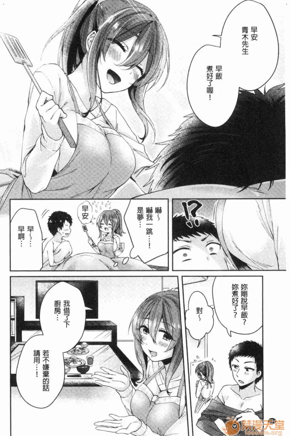 全彩漫画口工18禁无遮挡免费ワケありカノジョの性事情有问题的淫乱女友的性事情