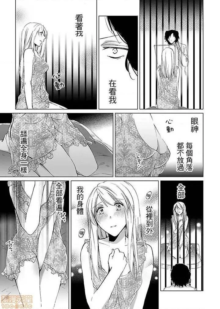 无翼乌足控丝袜控本子全彩爱玩堂〜耻戯调教のペットショップ〜