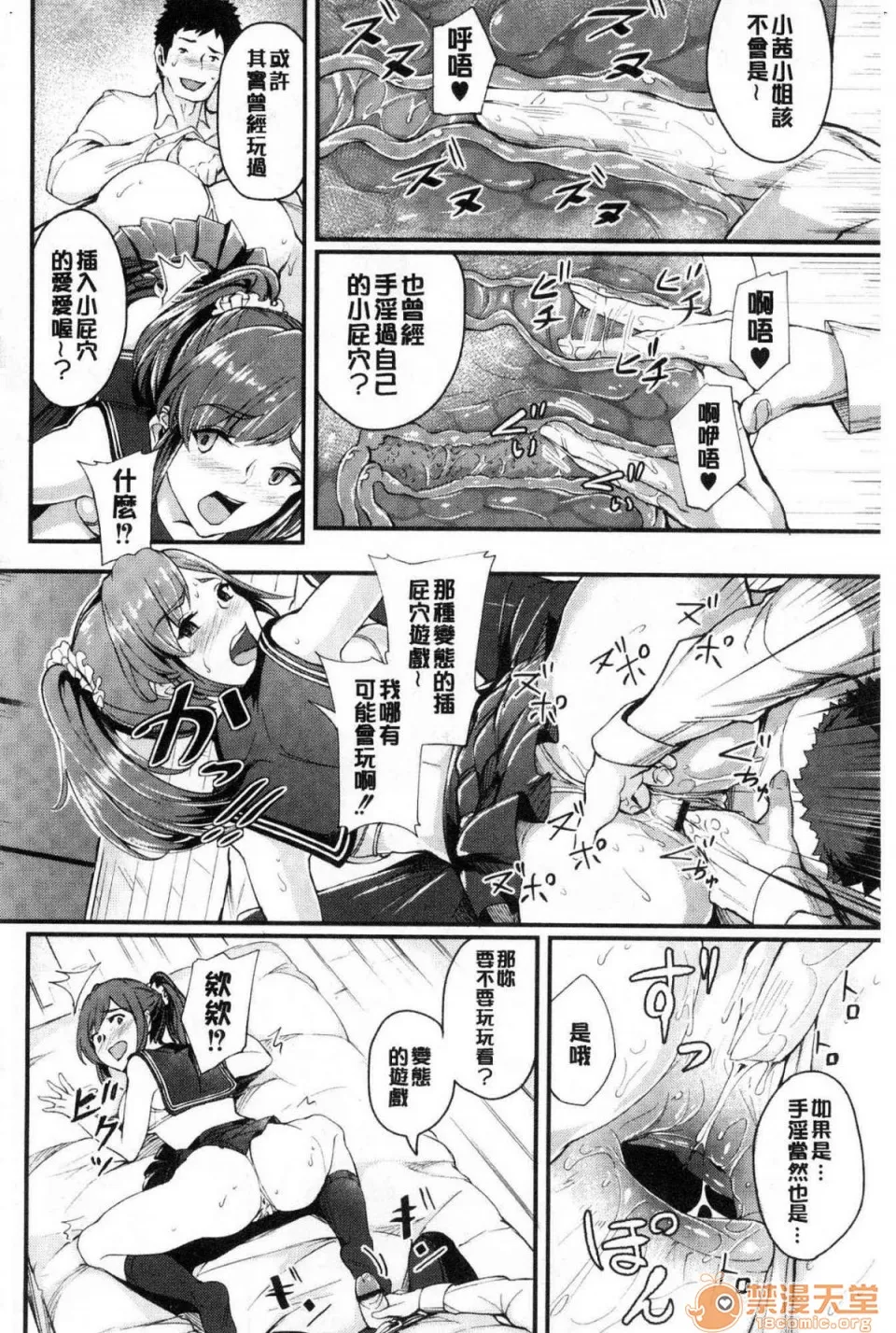 里番全彩少女漫画之癡女カノ癡女女友