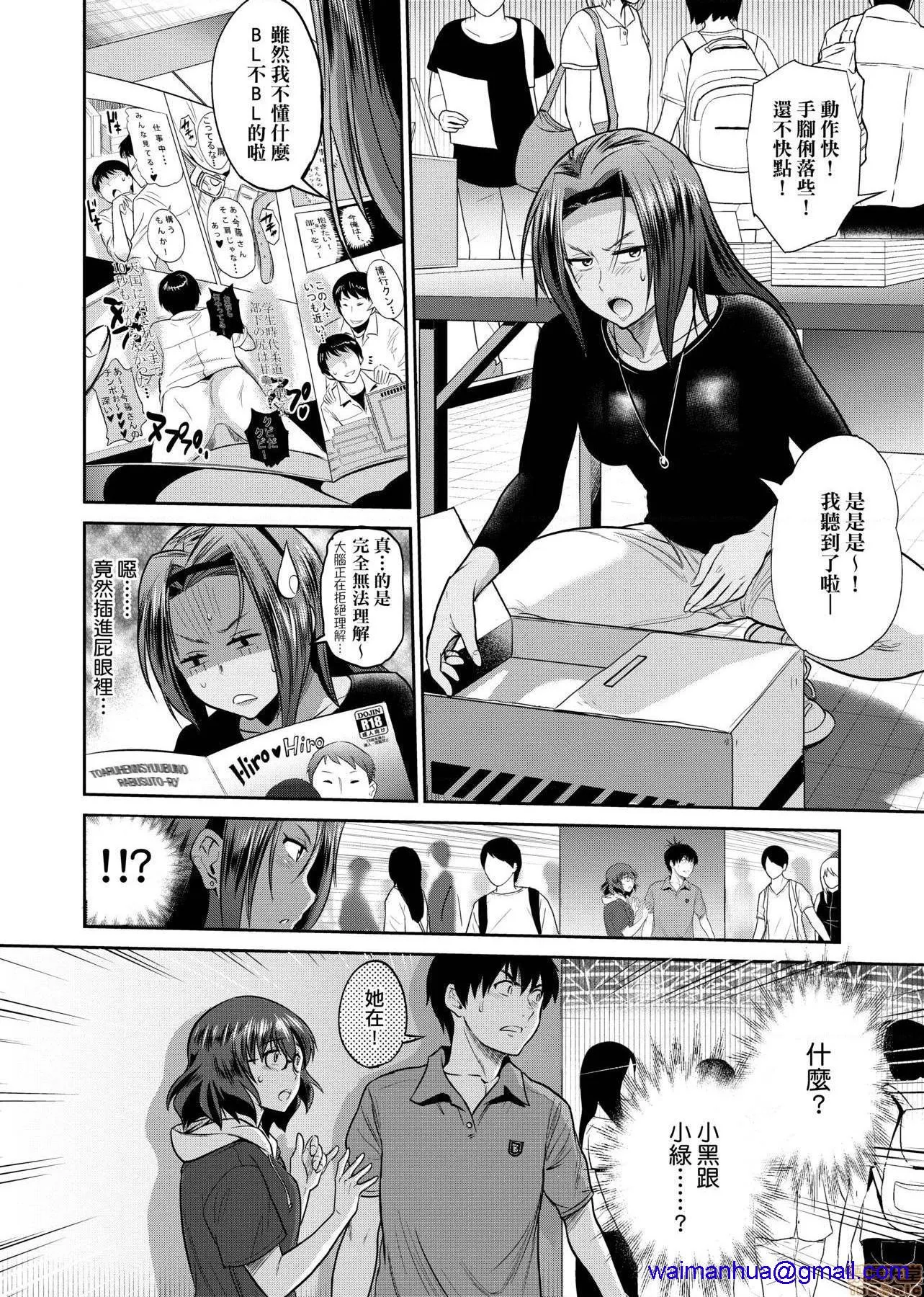 里番ACG漫画之じょしラク！～2YearsLater～2女子棍球社！～2YearsLater～2