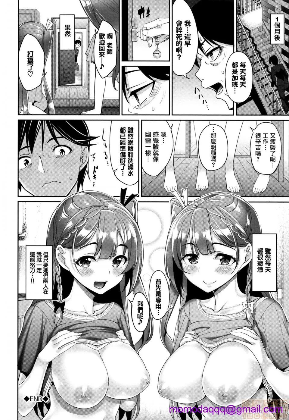 本子全彩少女漫画之milking♥+とらのあなリーフレット