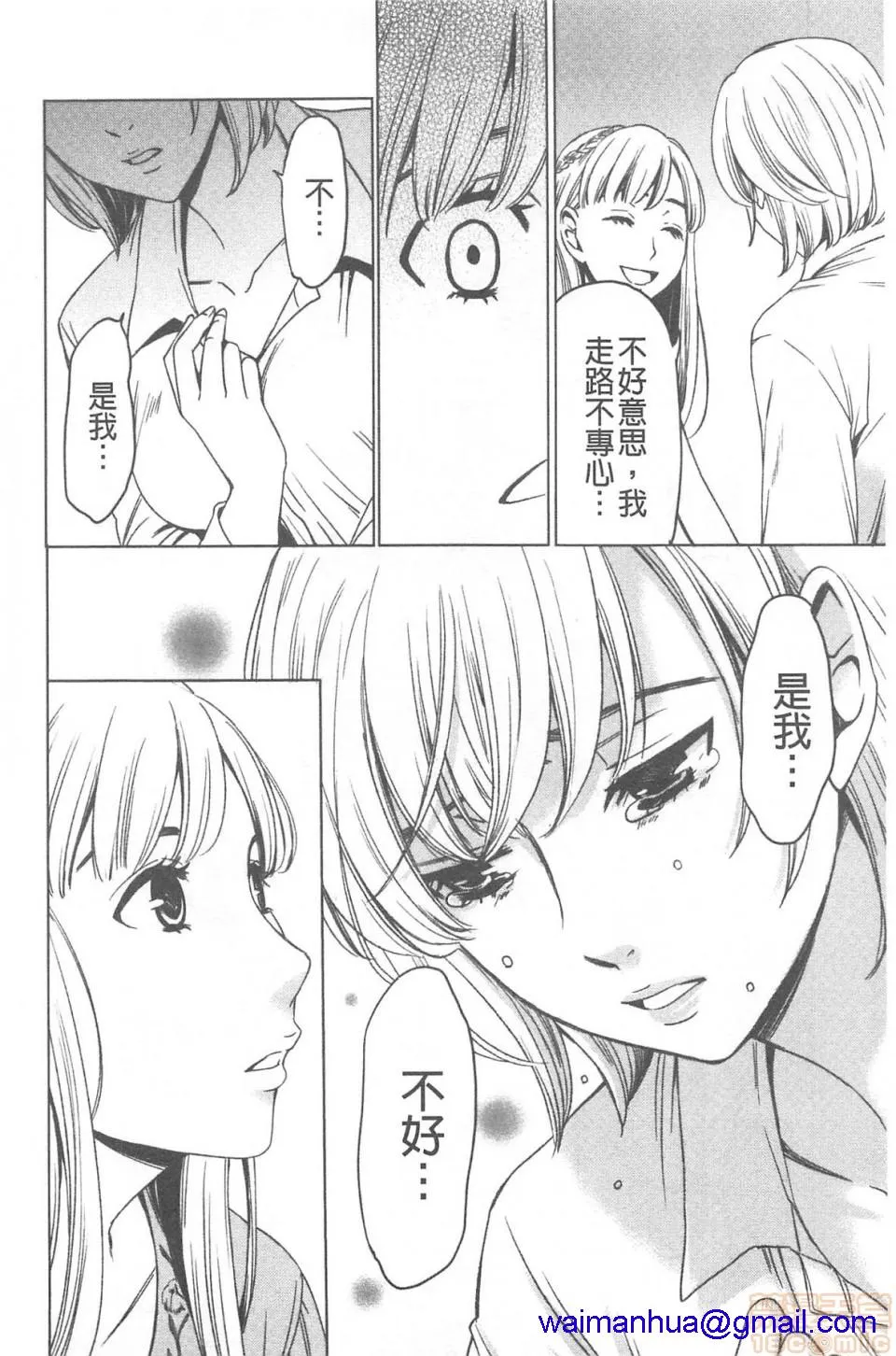 日本漫画大全无彩翼漫画21时の女~カメラの前の牝犬2~