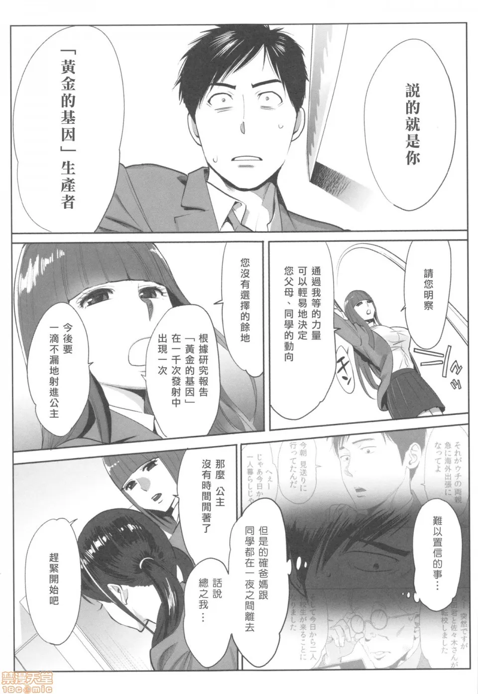 邪恶道★acg邪琉璃神社xeaお姫様と1000回ヤラなきゃ未来がヤバい!!