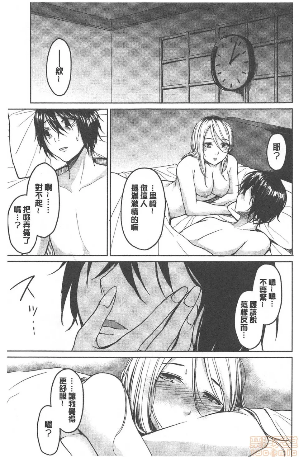 里番ACG★里番本子3D逆転征姦