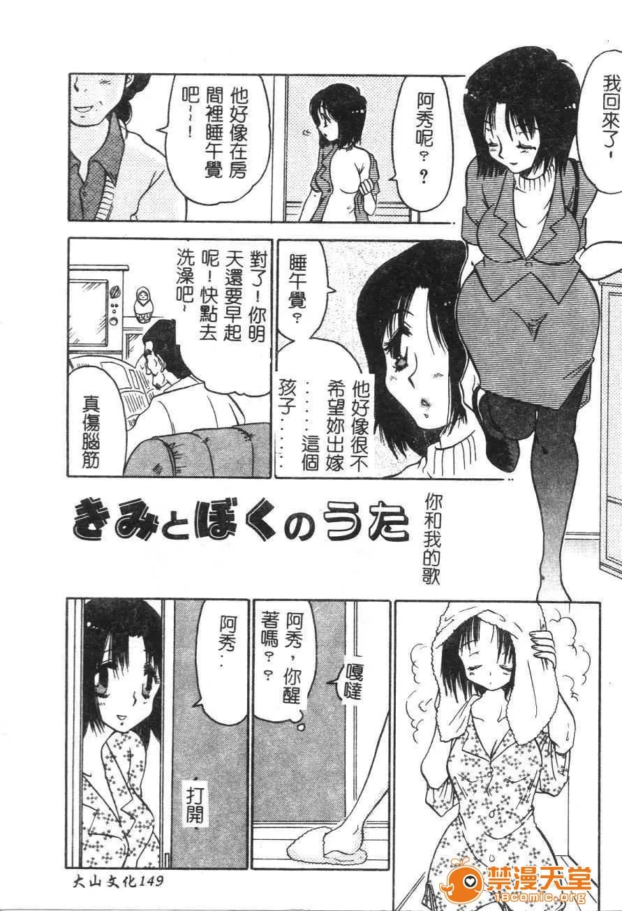 里番全彩调教本子h桃西游记