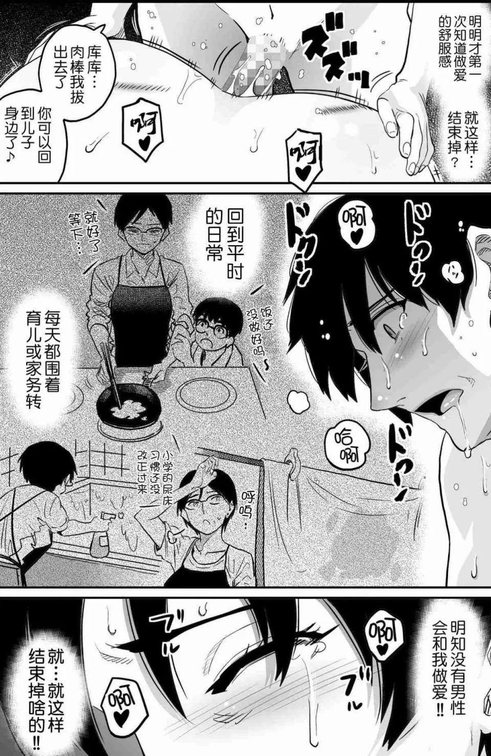 日本全彩漫画之母亲失格·エリート亲子のM豚寝取られ転落人生エピローグ母娘编(全)