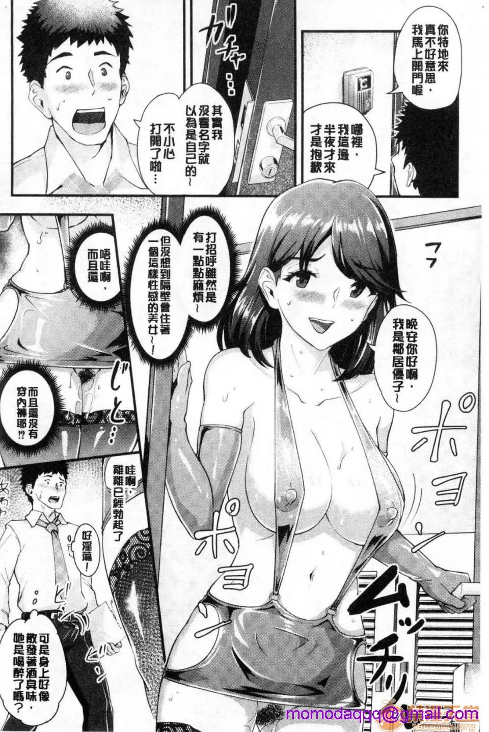 里番全彩少女漫画之癡女カノ癡女女友