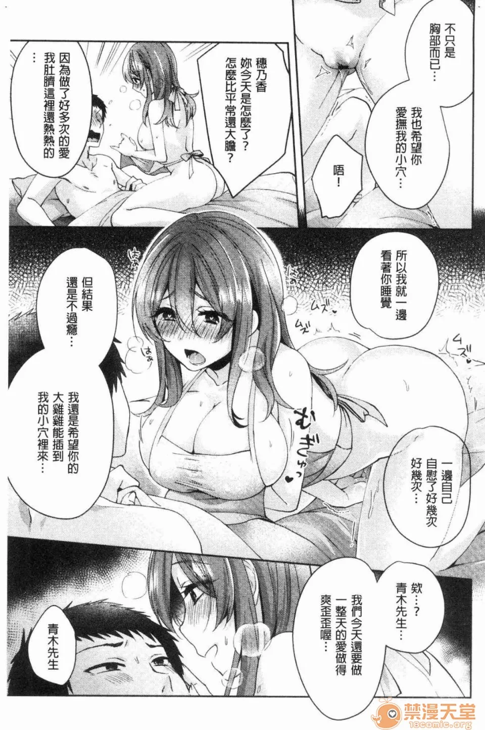 全彩漫画口工18禁无遮挡免费ワケありカノジョの性事情有问题的淫乱女友的性事情